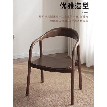 北美黑胡桃木餐椅簡約靠背扶手椅子餐廳會議咖啡酒店休閑餐椅