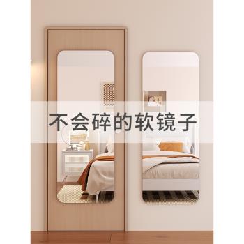 奶油風軟鏡子貼墻自粘亞克力全身鏡試衣鏡家用鏡子掛墻門後穿衣鏡