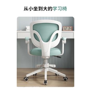 學習椅子舒服久坐中小學生寫作業書桌椅家用兒童可升降寫字電腦椅