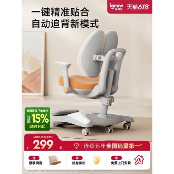 愛果樂兒童學習椅可升降調節座椅小學生矯正坐姿凳子寫字熊抱椅子