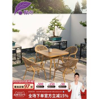 紫葉茶桌椅組合戶外庭院花園玻璃桌子茶幾餐桌二合一陽臺喝茶桌椅