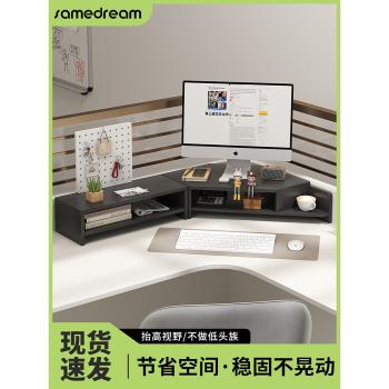 三夢轉角電腦顯示器增高架臺式辦公室工位洞洞板桌面置物架收納架