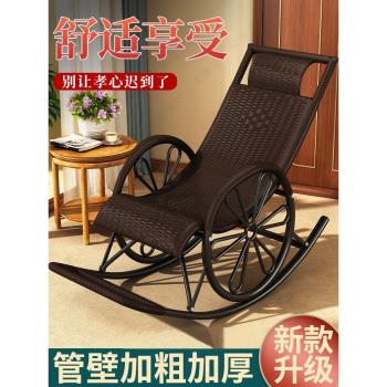 家用休閑單人懶人椅藤椅躺椅成人午休可睡覺陽臺穩固戶外搖椅