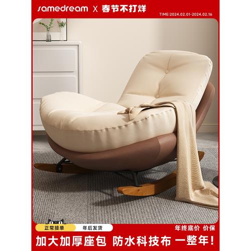懶人沙發企鵝搖搖椅子大人秋冬款躺椅成人客廳陽臺家用臥室內休閑
