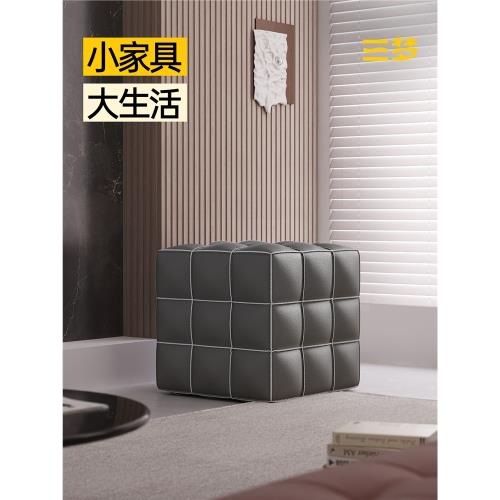 三夢意式魔方凳家用輕奢沙發凳高級客廳矮凳腳踏凳門口換鞋凳坐墩