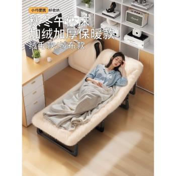 辦公室午休折疊床單人床午睡床躺椅神器簡易便攜式中午休息羊羔絨