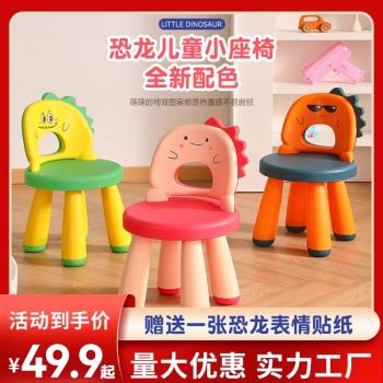 兒童凳子家用卡通餐椅寶寶靠背椅子防滑塑膠加厚座椅幼兒園遊戲椅