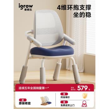 愛果樂兒童學習椅可升降調節座椅小學生矯正寫字椅家用靠背椅子
