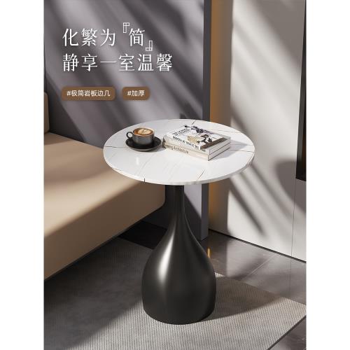 巖板邊幾茶幾輕奢沙發角幾小圓桌客廳陽臺現代簡約北歐床頭高級感