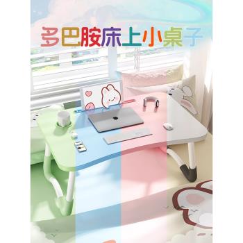床上小桌子可折疊桌宿舍電腦桌家用學生書桌飄窗多巴胺簡易學習桌