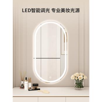 橢圓智慧led化妝鏡壁掛臥室梳妝臺鏡子掛墻式帶燈發光異形梳妝鏡