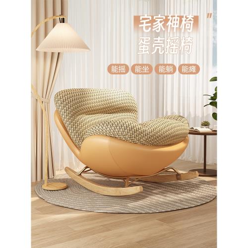 蝸牛搖搖椅陽臺休閑椅子客廳輕奢搖椅躺椅秋冬款大人家用懶人沙發