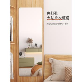 家用亞克力軟鏡子貼墻自粘衣櫃內裝隱形全身穿衣鏡臥室高畫質試衣鏡