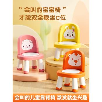 加厚塑膠寶寶小板凳防滑兒童椅子