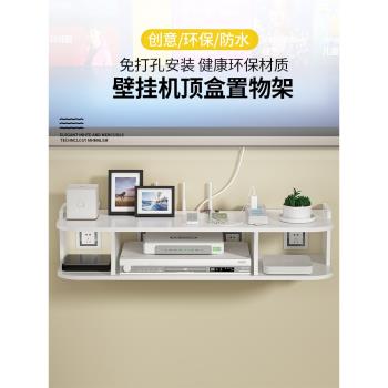三夢wifi放置架路由器收納盒電視機頂盒置物架墻上掛壁免打孔支架