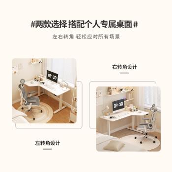 卓煥轉角智慧電動升降桌家用辦公桌學習書桌L型工作臺電競電腦桌