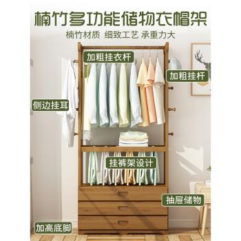 2024新款簡易衣帽架家用衣架臥室落地掛衣架掛衣服架子置物架楠竹