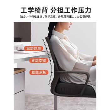 辦公椅電腦椅子舒適久坐家用書桌座椅辦公室職員會議弓形靠背椅