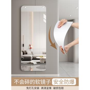 輕奢軟鏡子貼墻自粘亞克力全身穿衣鏡家用高階不變形墻上大試衣鏡