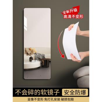 軟鏡子貼墻自粘亞克力全身穿衣鏡家用墻面粘貼高畫質鏡面貼紙試衣鏡