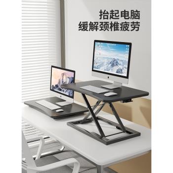 站立式筆記本增高支架辦公電腦桌