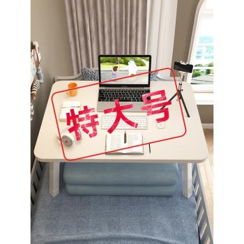床上小桌子懶人電腦桌加大學生宿舍上鋪折疊書桌飄窗坐地學習桌板