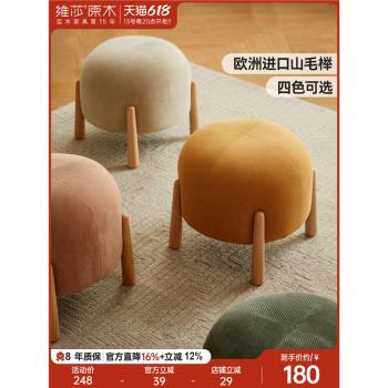 維莎布藝軟包坐墩歐洲櫸木小矮凳