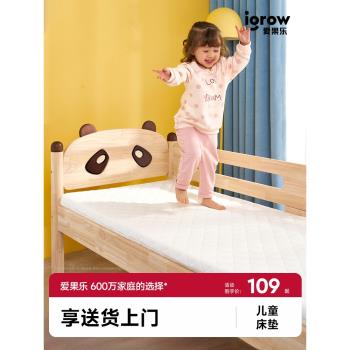 愛果樂 兒童天然椰棕床墊硬棕櫚棕墊偏硬1.5米1.2m天然乳膠床墊
