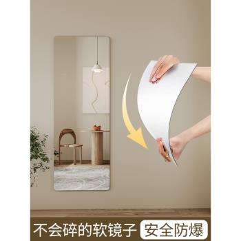 全身鏡穿衣鏡家用壁掛貼墻網紅女生臥室亞克力軟鏡子ins風試衣鏡