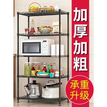 廚房置物架落地多層收納架家用微波爐層架鍋碗架調料架儲物架架子