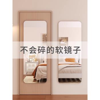 亞克力軟鏡子貼墻自粘家用女生臥室門後全身鏡宿舍櫃門高畫質試衣鏡