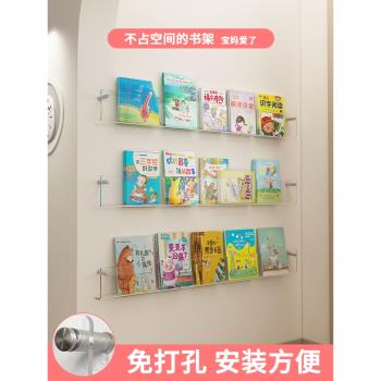 書架墻上置物架亞克力門後壁掛夾縫墻面裝飾繪本收納透明展示架子