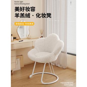 奶油風化妝凳臥室簡約現代梳妝凳網紅ins家用輕奢化妝椅子美甲凳