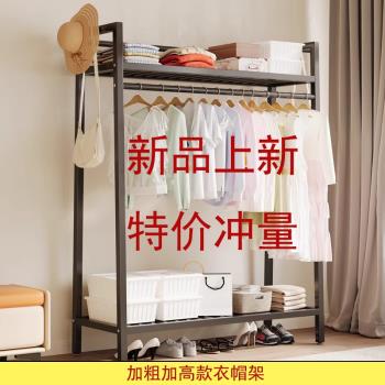 加高款掛衣架落地臥室衣帽架衣架家用掛衣落地式室內掛衣服架子