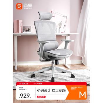 西昊Vito s人體工學椅電腦椅女生家用舒適椅子書房靠背椅子辦公椅