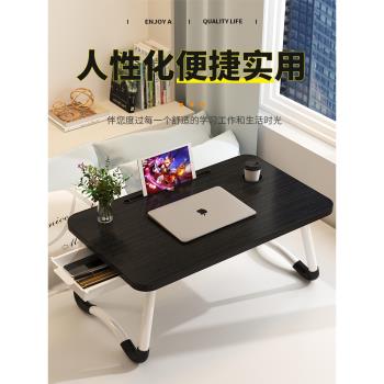 床上小桌子可折疊電腦桌飄窗學習桌學生宿舍臥室筆記本懶人床上桌