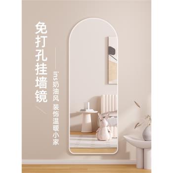奶油風ins全身鏡掛墻家用穿衣鏡免打孔貼墻自粘壁掛式大試衣鏡子