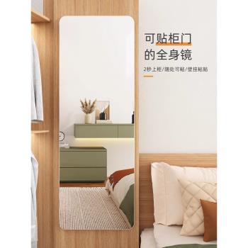 全身穿衣鏡子衣櫃內裝貼櫃門貼墻自粘家用宿舍隱形貼片高畫質試衣鏡