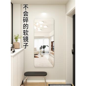 軟玻璃鏡子貼墻自粘亞克力高畫質家用壁掛免打孔全身鏡女臥室穿衣鏡