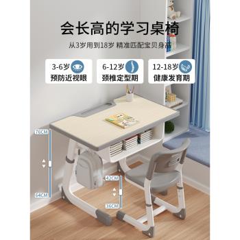 兒童學習桌小學生家用臥室書桌小戶型專用可升降寫字桌椅套裝課桌