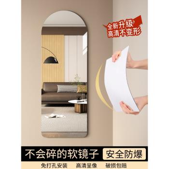亞克力軟鏡子高畫質貼墻自粘大全身鏡試衣鏡鏡子家用掛墻門後穿衣鏡