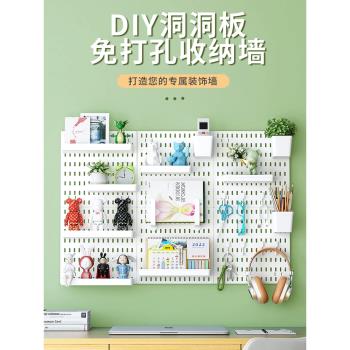 三夢免打孔洞洞板置物架家用客廳玄關掛板墻上配件掛鉤隔板收納架