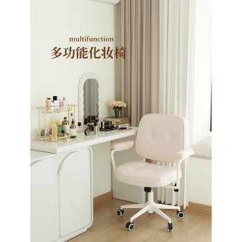 女生臥室椅家用化妝椅旋轉化妝凳皮質簡約梳妝凳梳妝臺椅子電腦椅