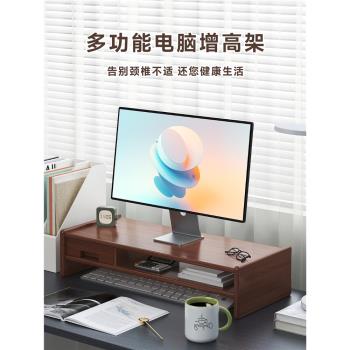 臺式電腦增高架螢幕顯示器工位家用辦公桌面帶抽屜收納桌上置物架