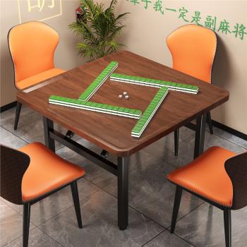 折疊桌家用摜蛋麻將桌手搓棋牌桌娛樂專用桌正方形桌子多功能餐桌