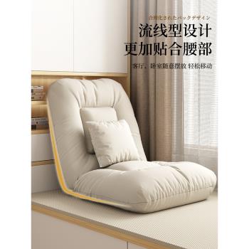 三夢懶人沙發床上靠背椅飄窗椅子靠背榻榻米座椅坐墊無腿折疊宿舍