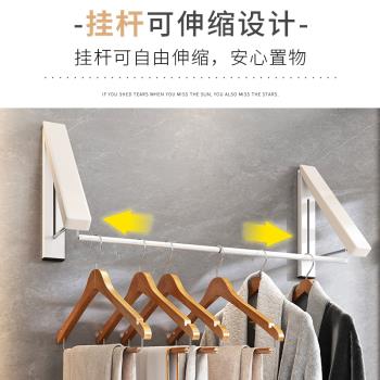 墻壁臥室衛生間陽臺可伸縮掛衣架