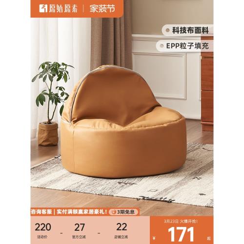 原始原素休閑沙發懶人豆袋沙發客廳陽臺小沙發臥室單人沙發E8066