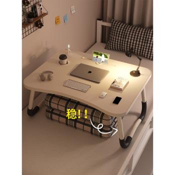 可折疊床上小桌子宿舍懶人電腦桌臥室飄窗家用書桌學生寢室學習桌