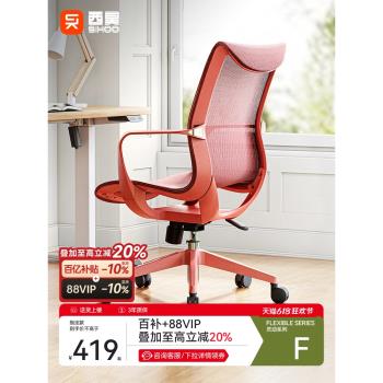 西昊M77家用透氣久坐書房電腦椅